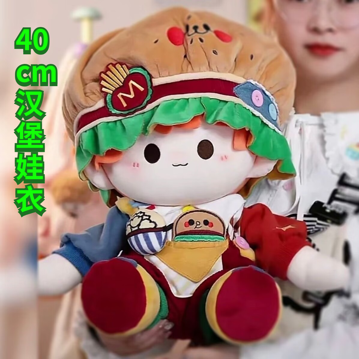 40cm Hamburg Baby Clothes Cake - Baby Food Restaurant incelemesi ve fiyatı